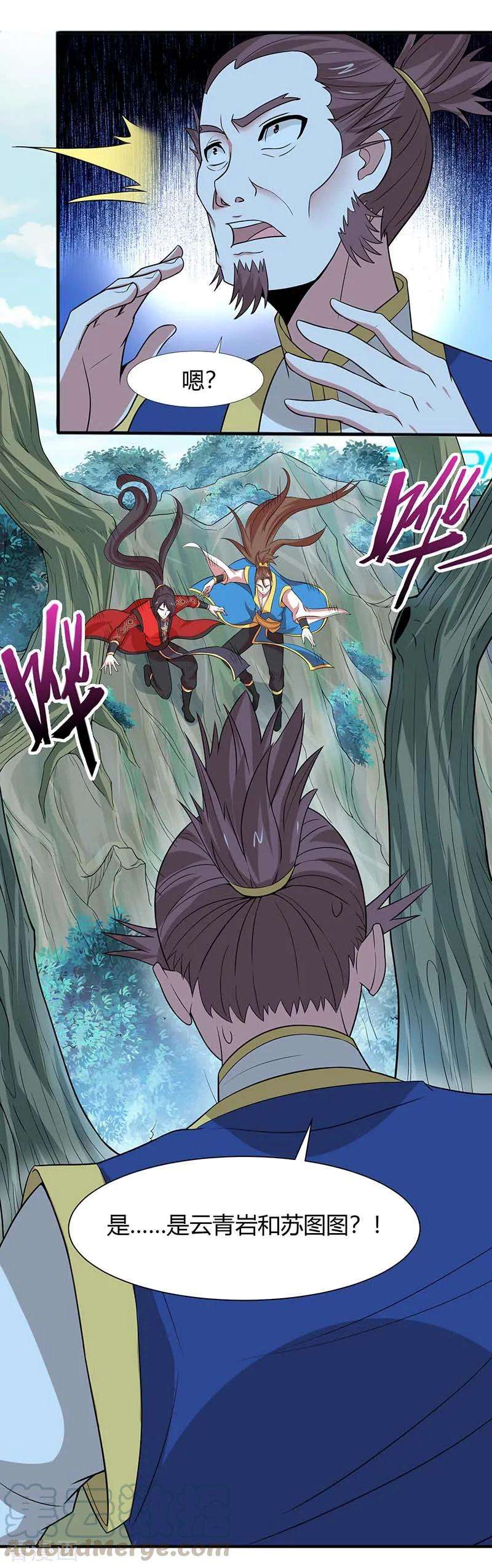 仙帝归来86话 放走黄清风