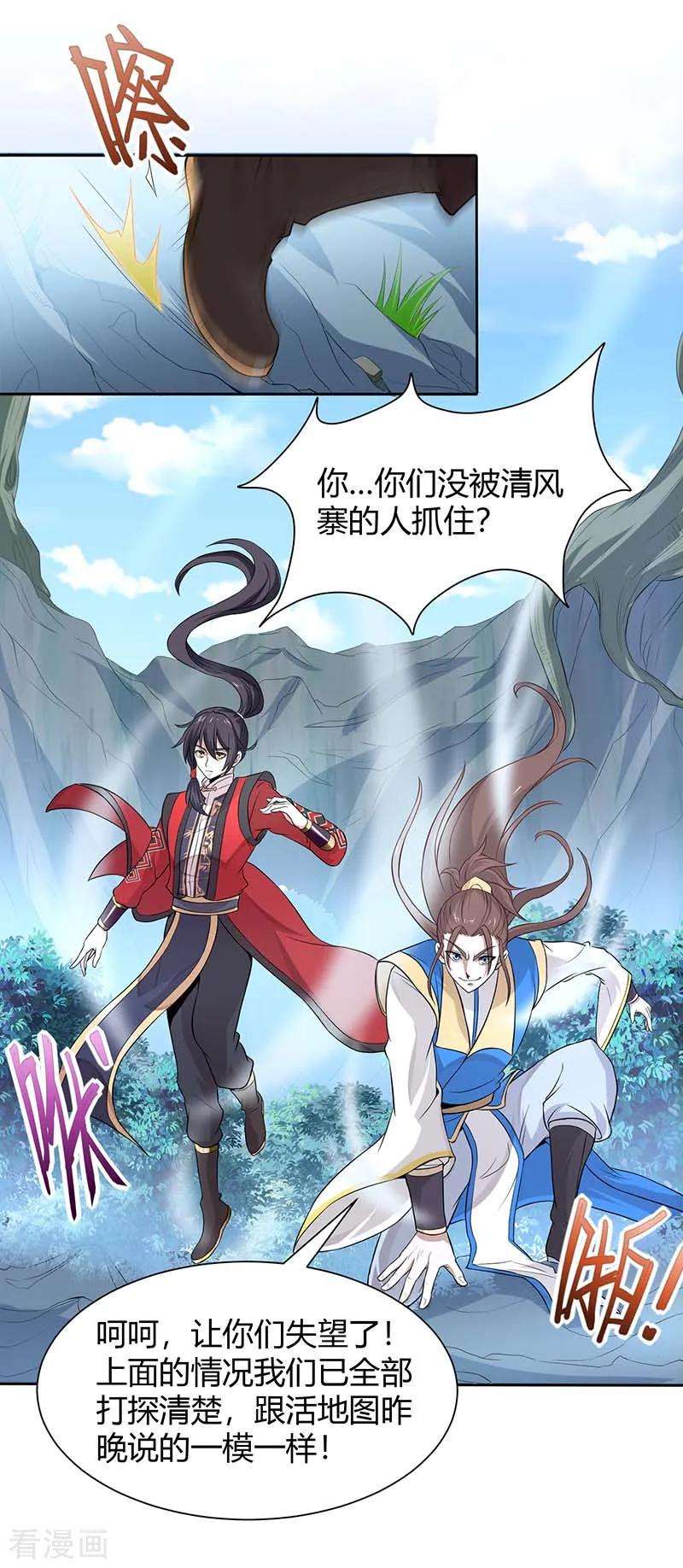 仙帝归来86话 放走黄清风