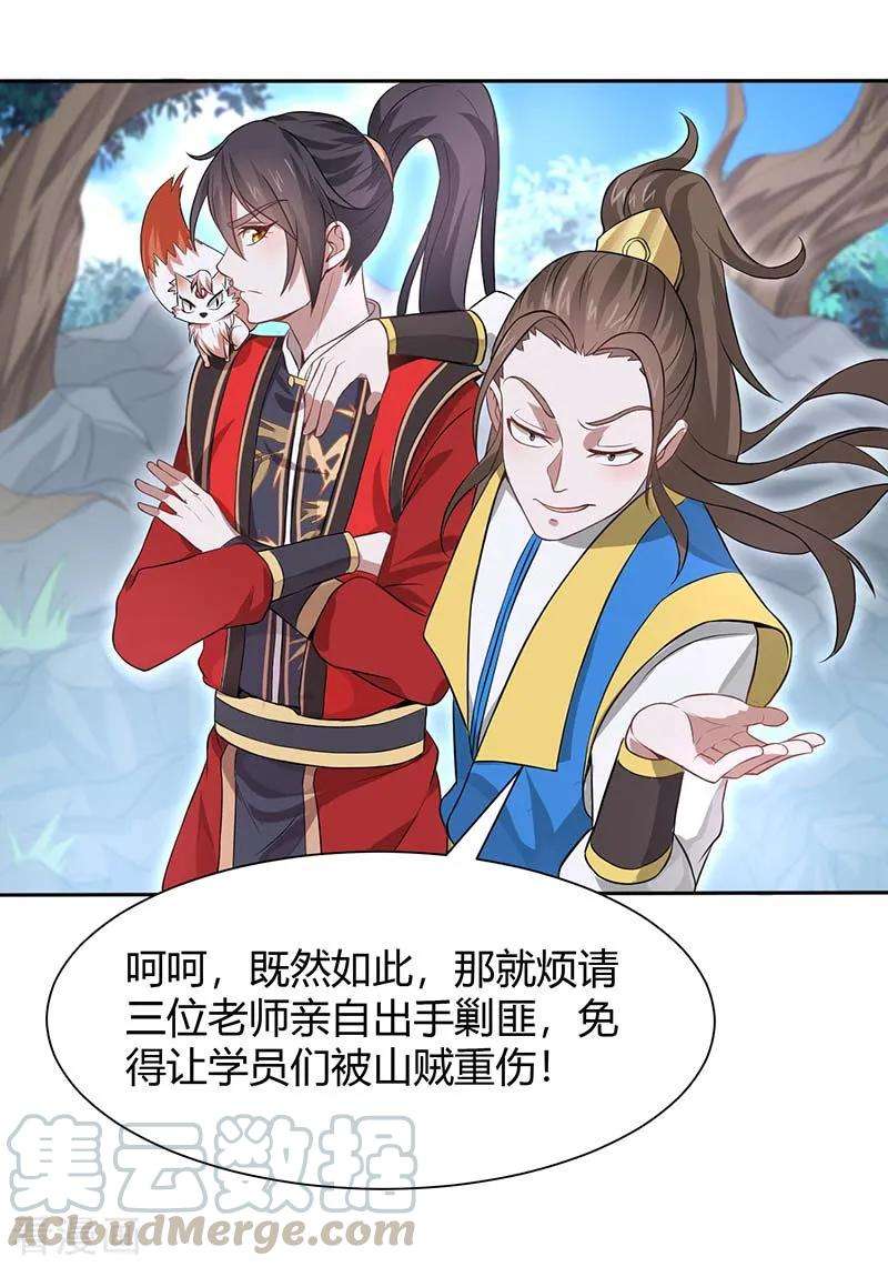 仙帝归来86话 放走黄清风