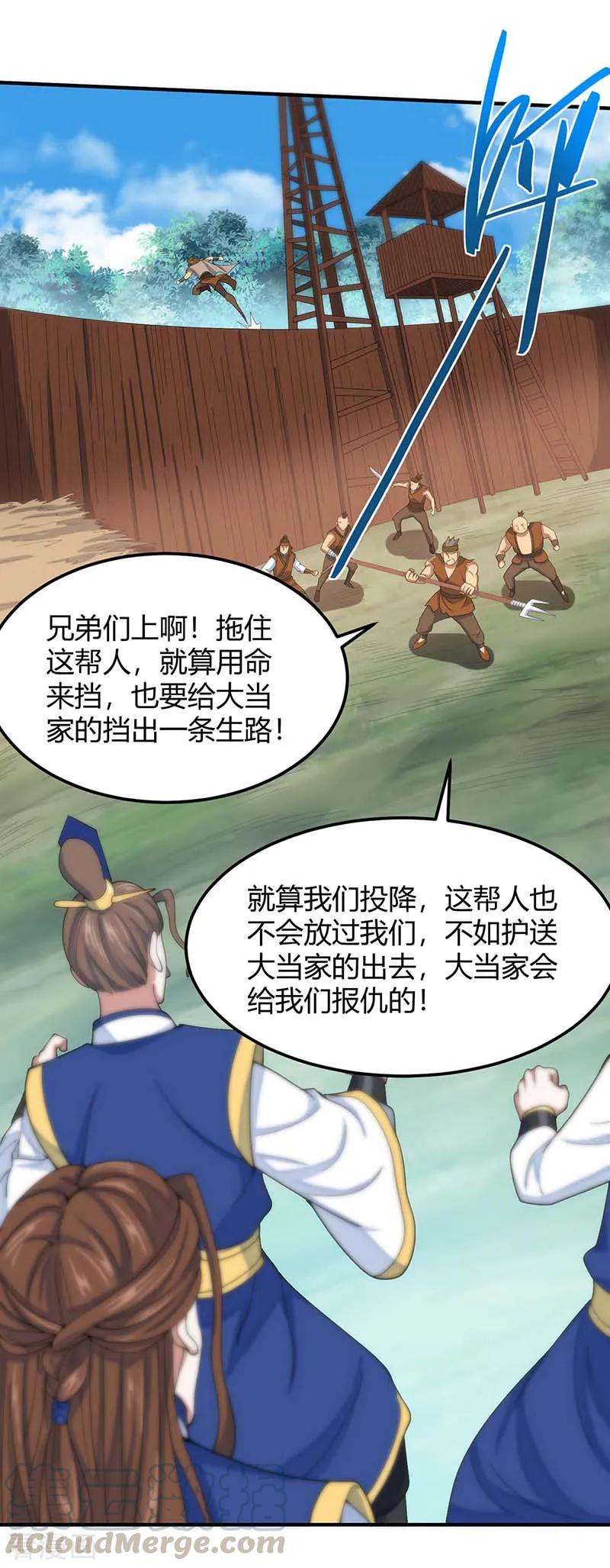 仙帝归来87话 炼化魔种