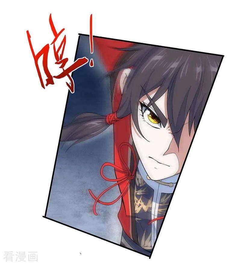 仙帝归来87话 炼化魔种