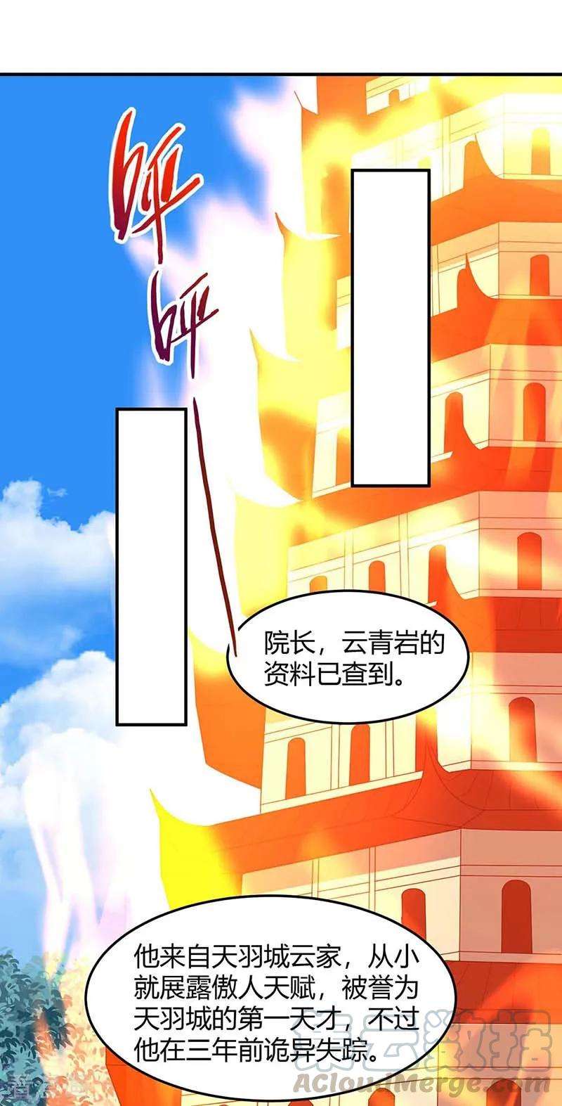 仙帝归来87话 炼化魔种