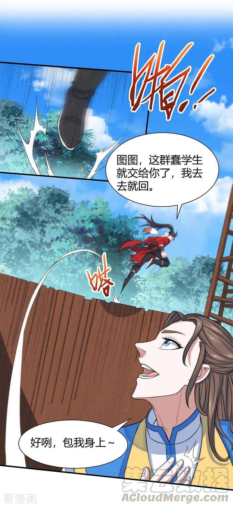 仙帝归来87话 炼化魔种