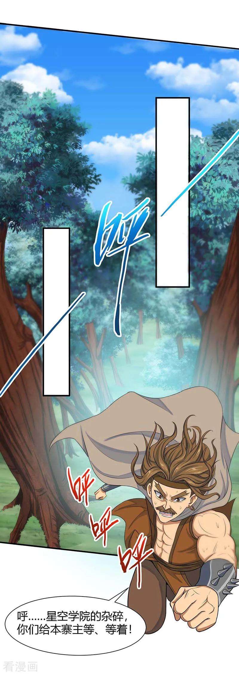 仙帝归来87话 炼化魔种