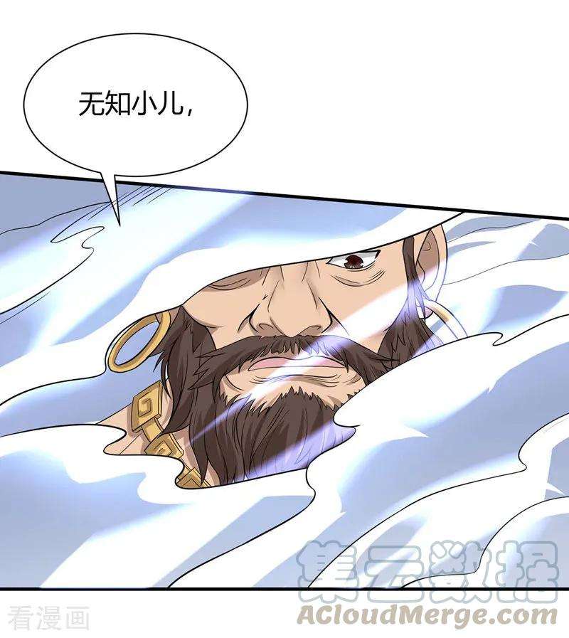 仙帝归来89话 贾奎现身