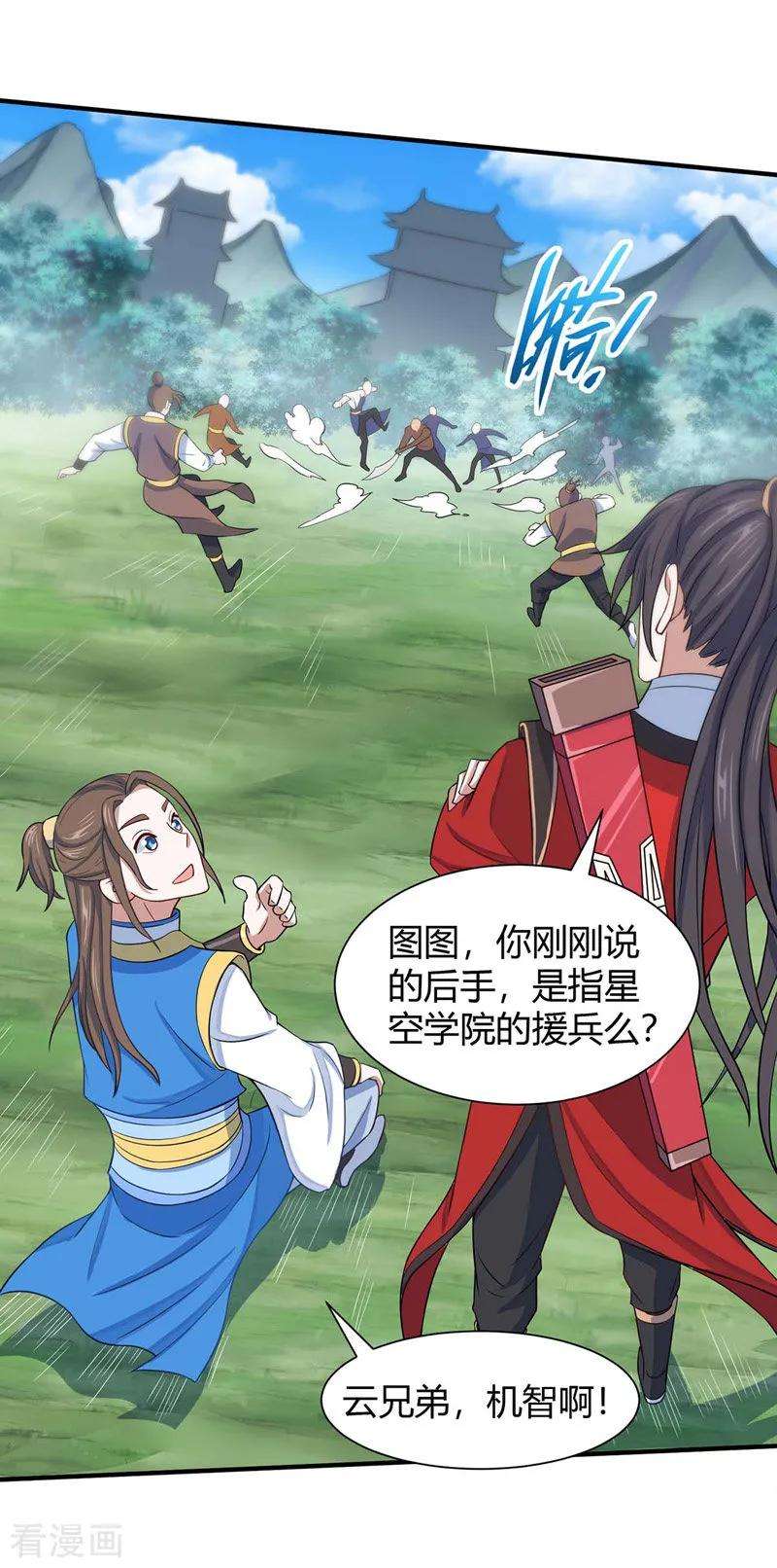 仙帝归来89话 贾奎现身