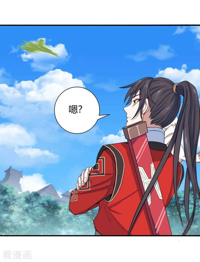 仙帝归来89话 贾奎现身