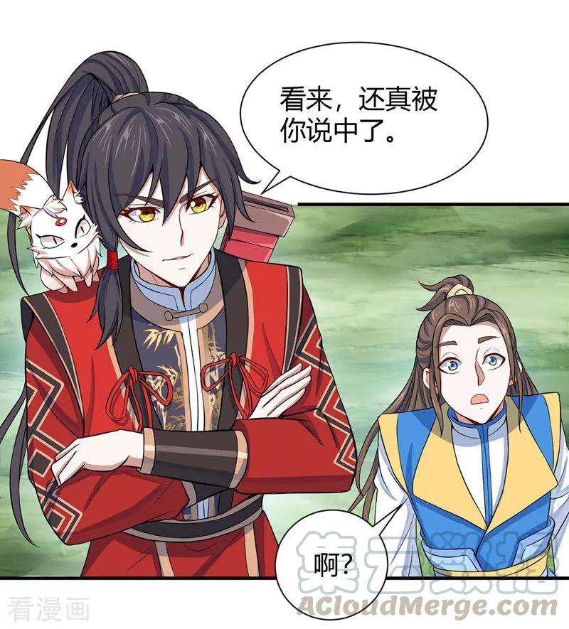 仙帝归来89话 贾奎现身