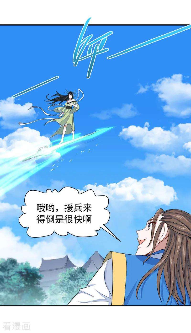 仙帝归来89话 贾奎现身