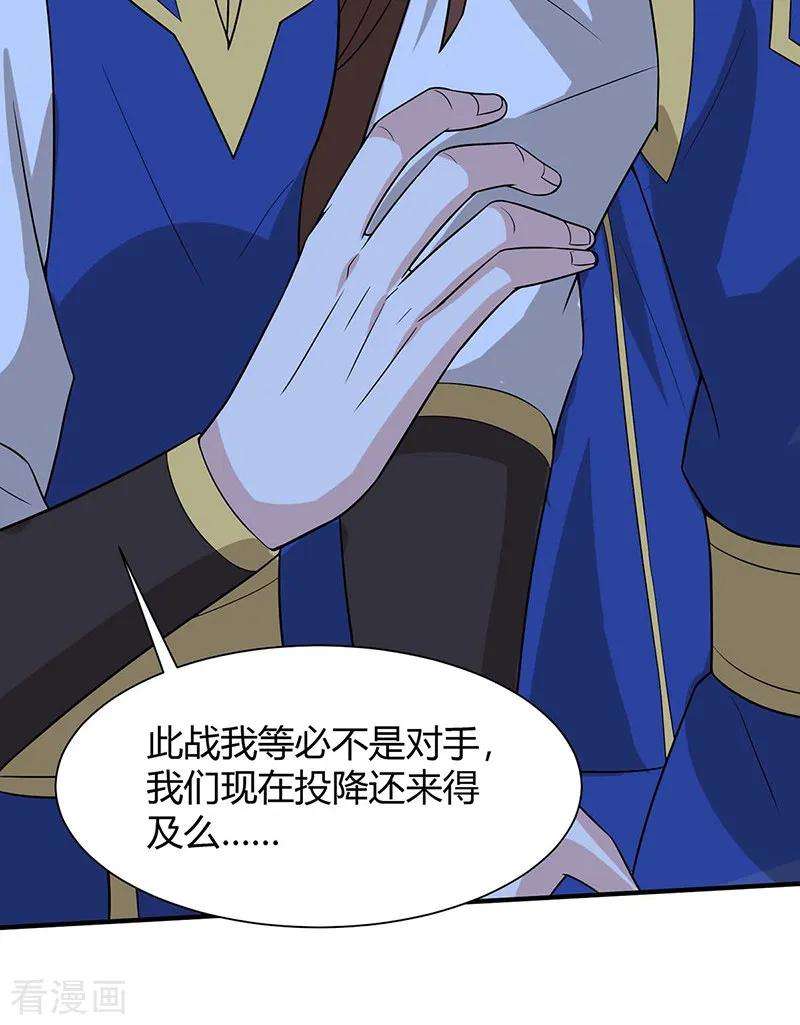 仙帝归来89话 贾奎现身