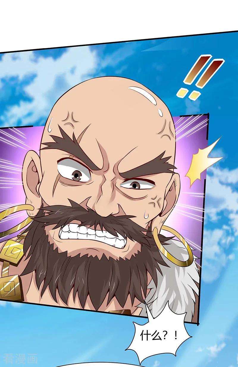 仙帝归来89话 贾奎现身