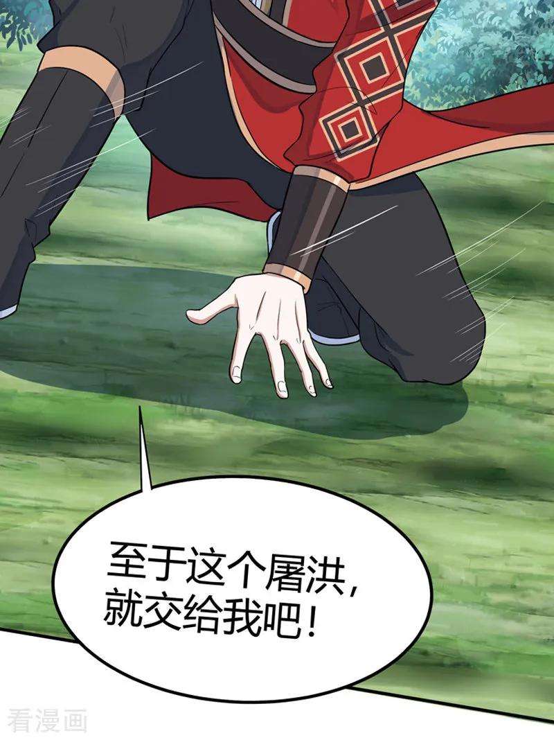 仙帝归来90话 激将
