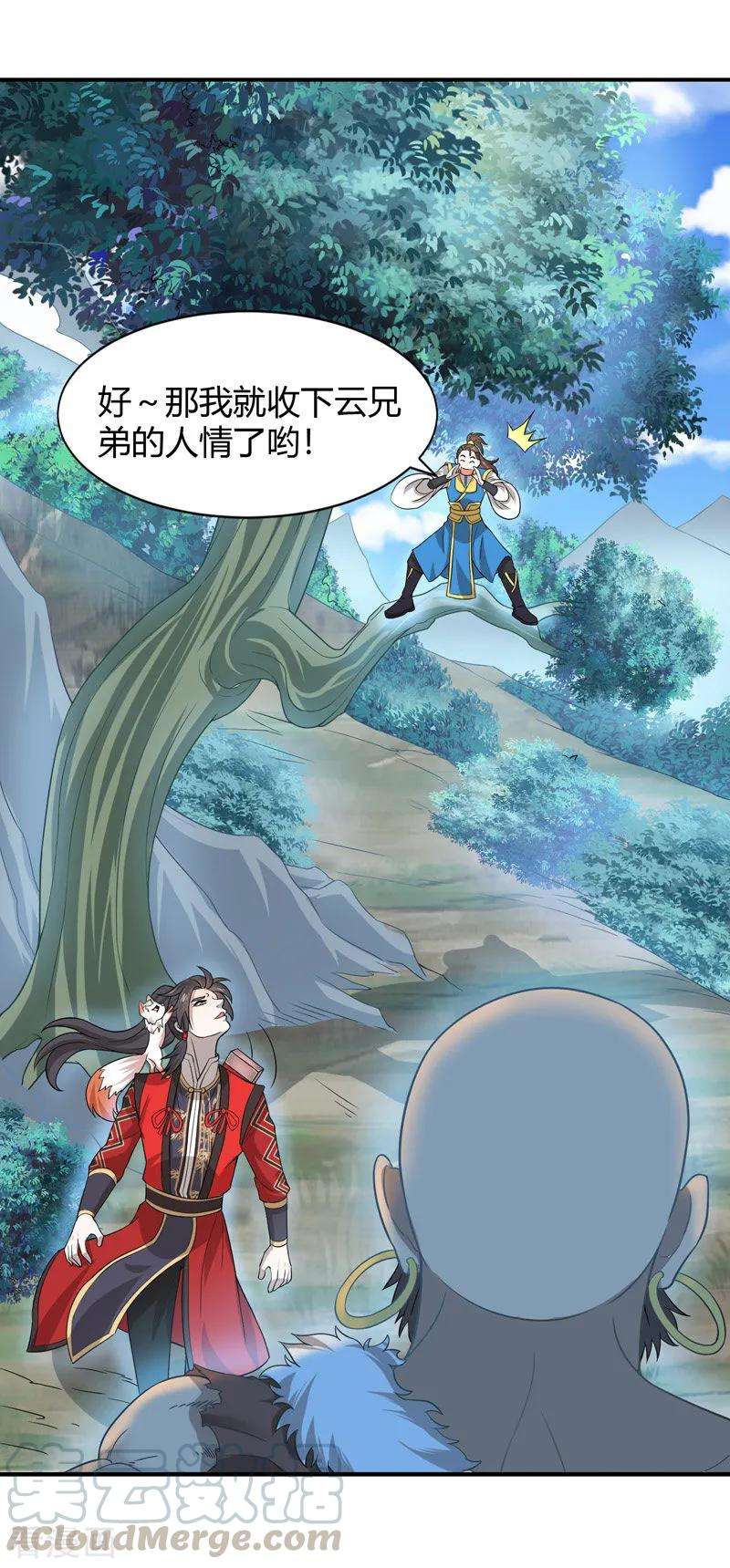 仙帝归来90话 激将