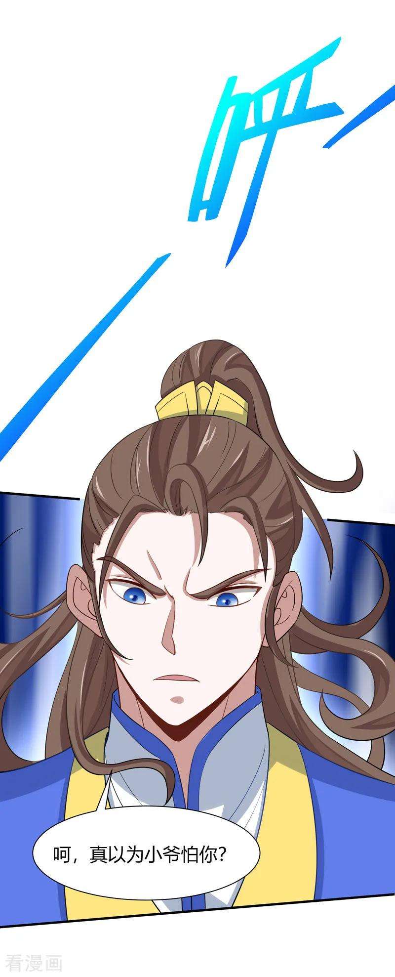 仙帝归来90话 激将