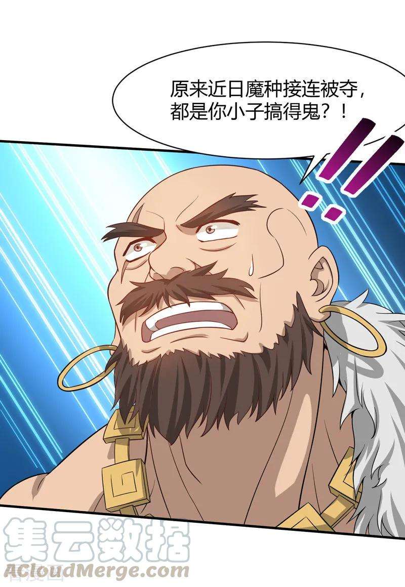 仙帝归来90话 激将