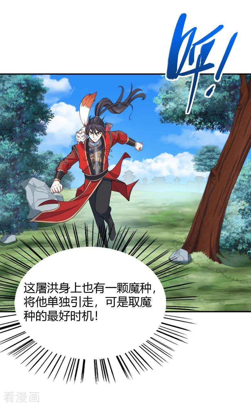 仙帝归来90话 激将