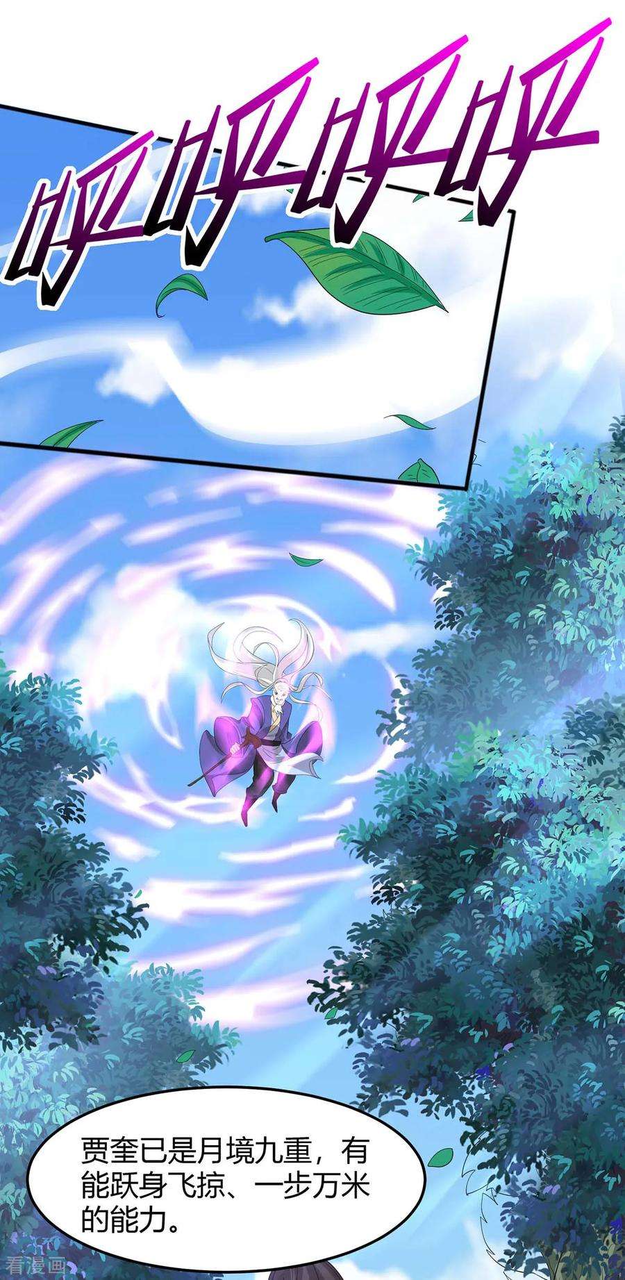 仙帝归来91话 种魔种