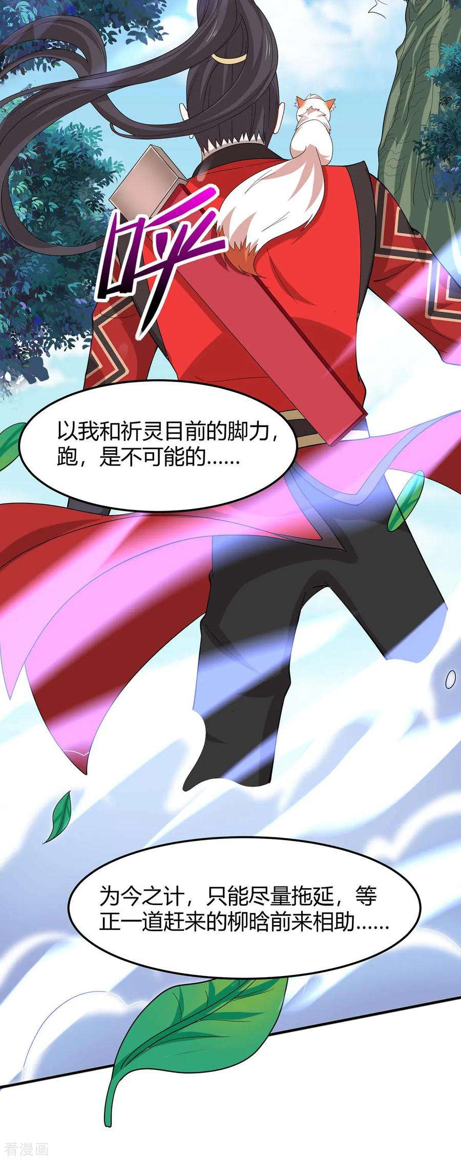 仙帝归来91话 种魔种