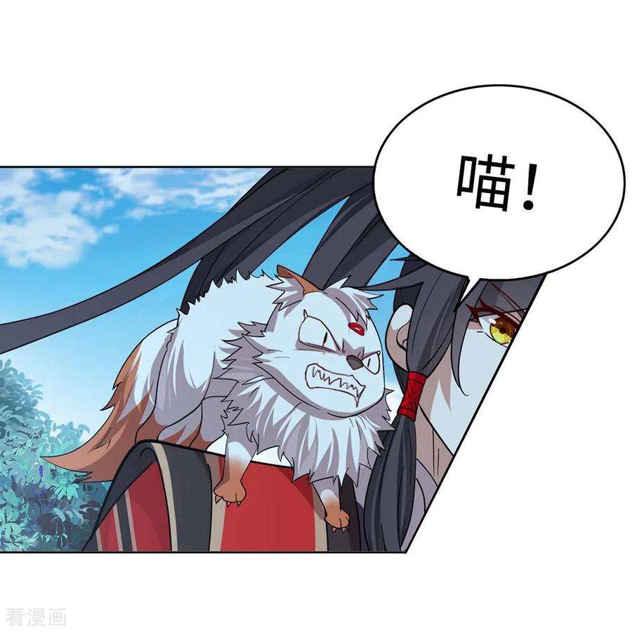 仙帝归来91话 种魔种