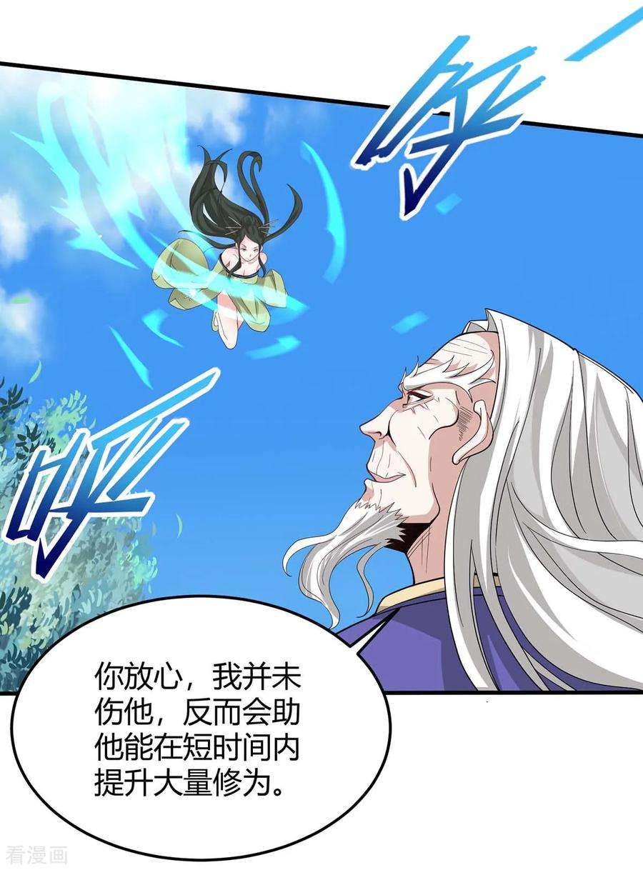 仙帝归来91话 种魔种