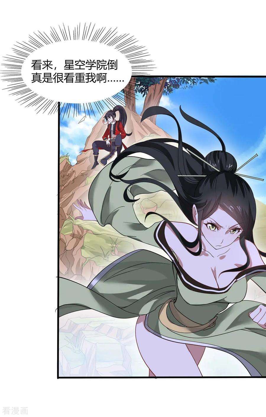 仙帝归来91话 种魔种