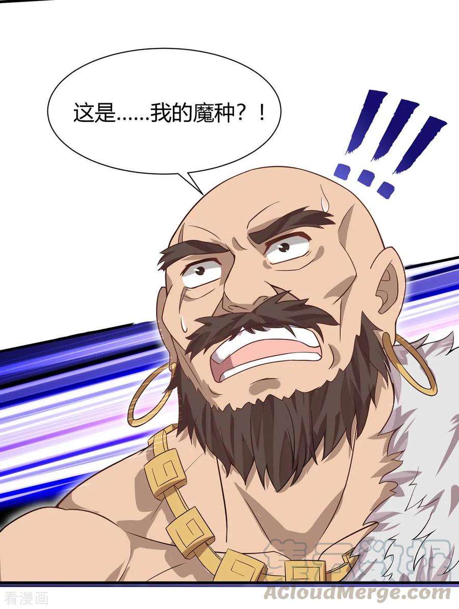 仙帝归来91话 种魔种