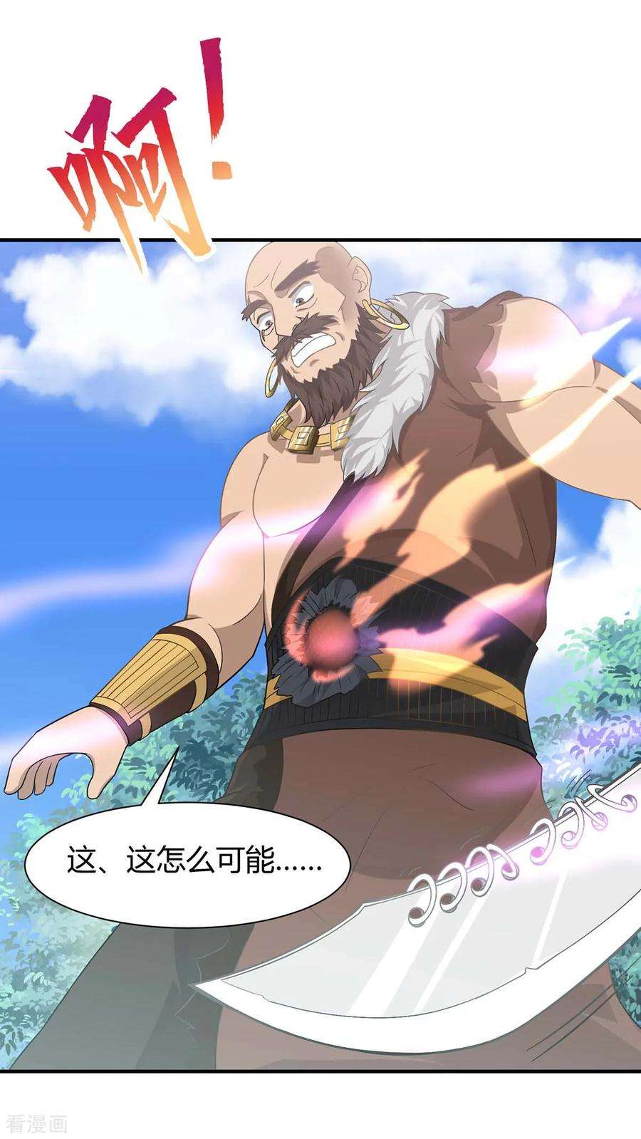 仙帝归来91话 种魔种