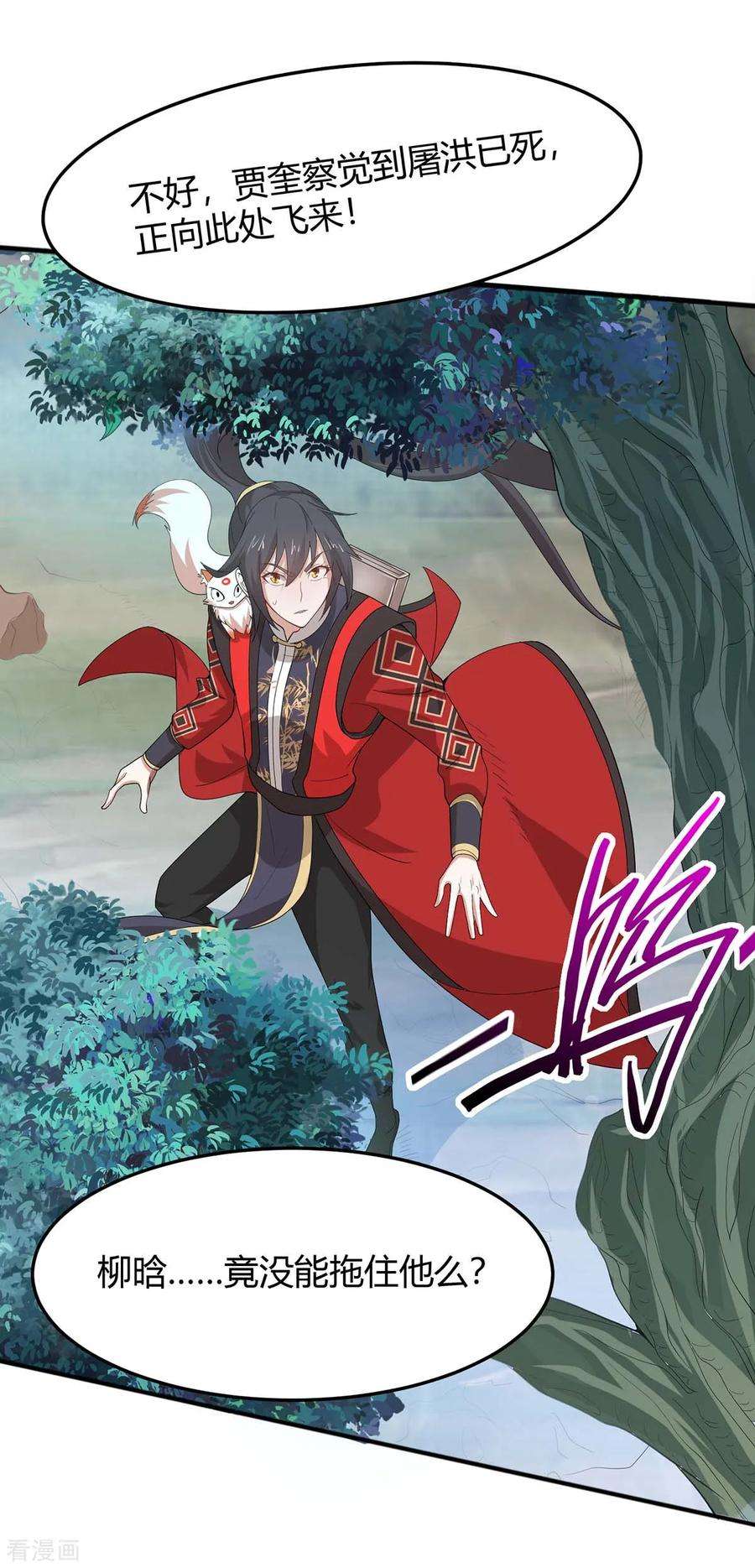 仙帝归来91话 种魔种