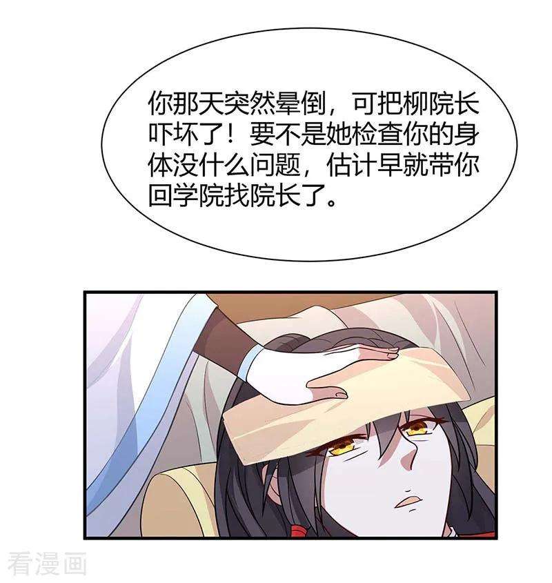 仙帝归来92话 谋杀