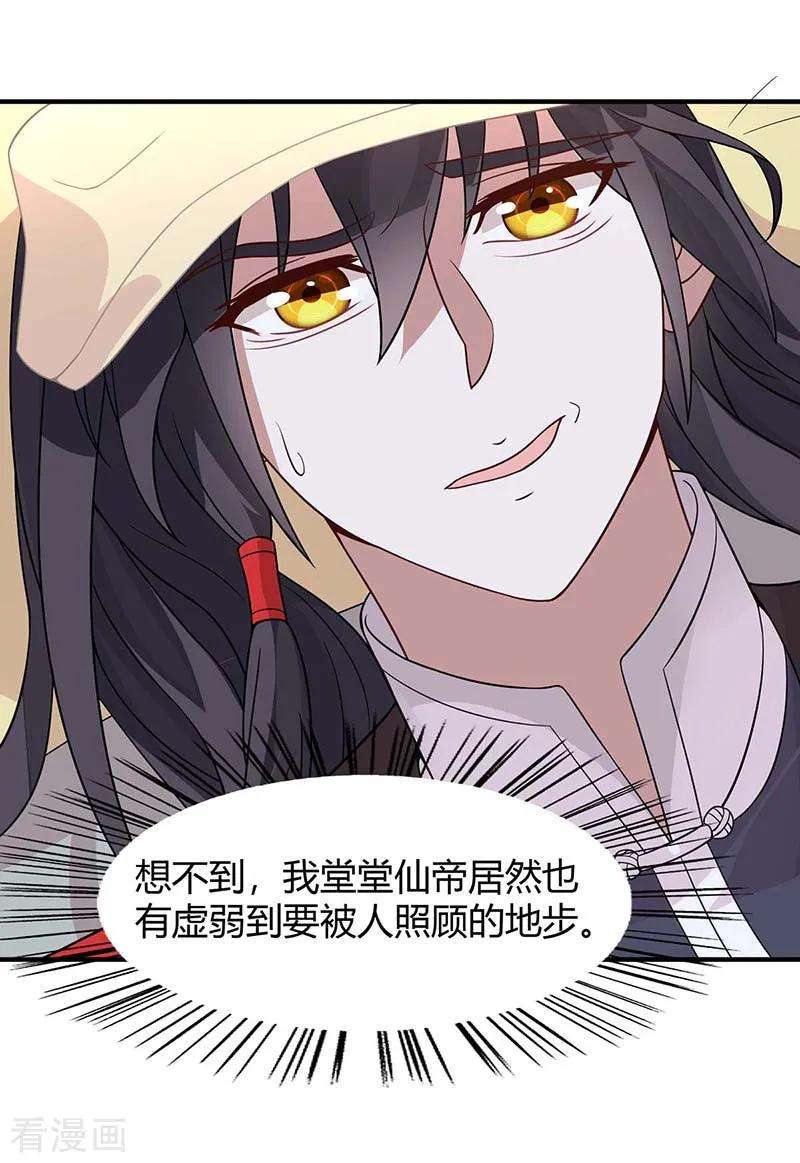 仙帝归来92话 谋杀