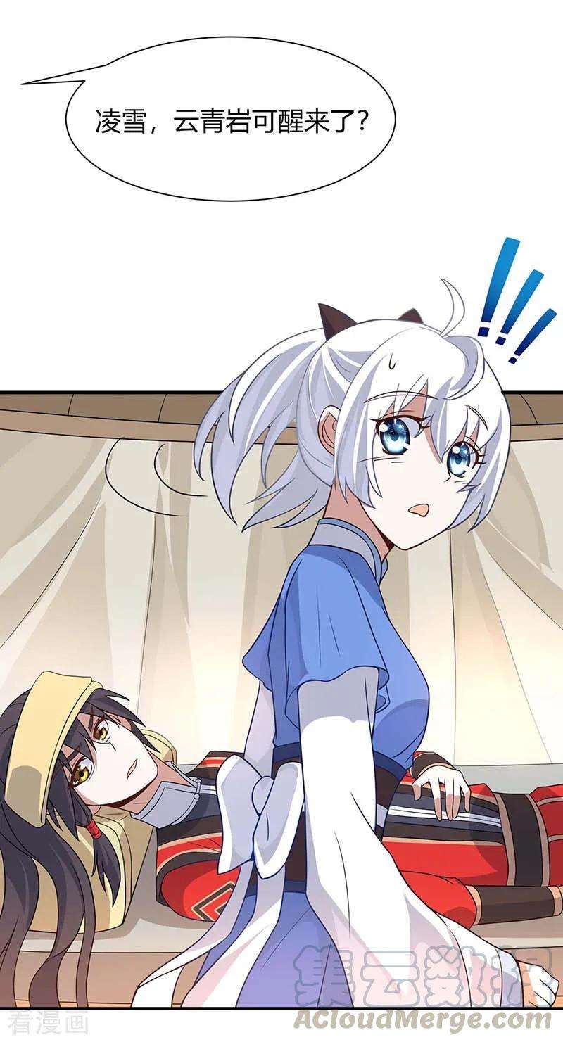 仙帝归来92话 谋杀