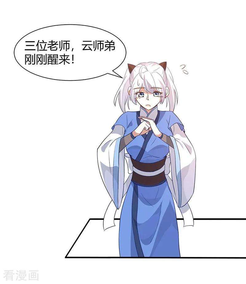 仙帝归来92话 谋杀