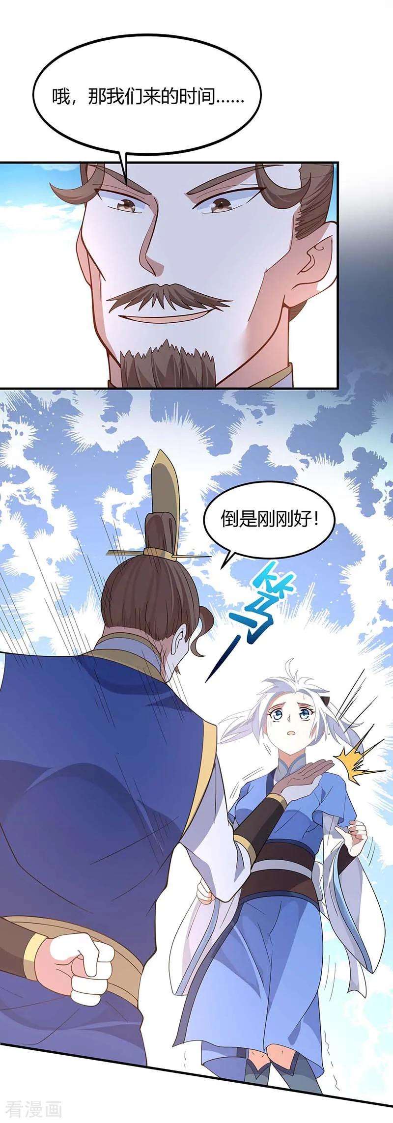 仙帝归来92话 谋杀