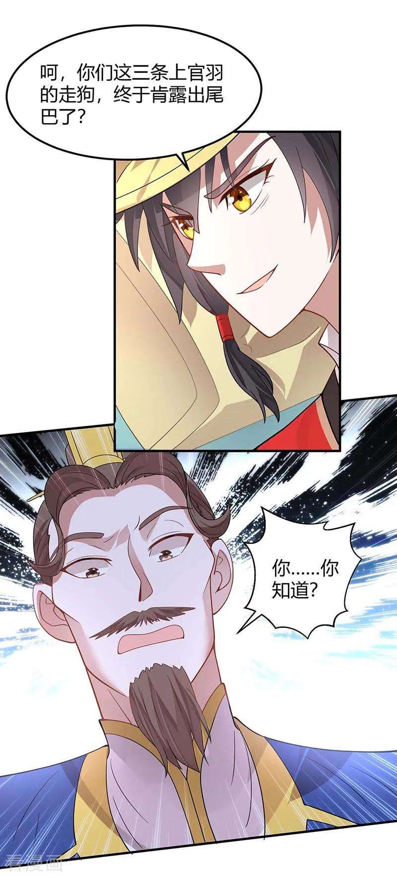 仙帝归来92话 谋杀