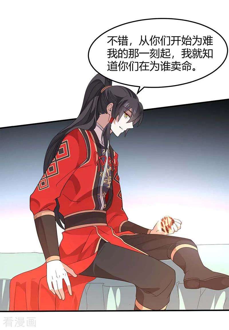 仙帝归来92话 谋杀