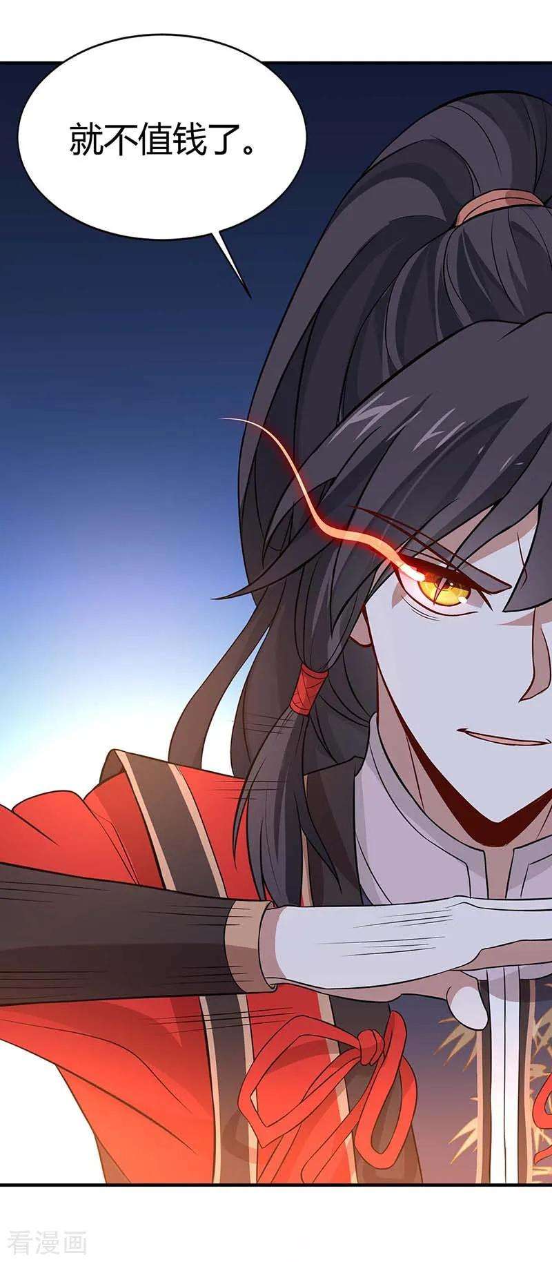 仙帝归来92话 谋杀