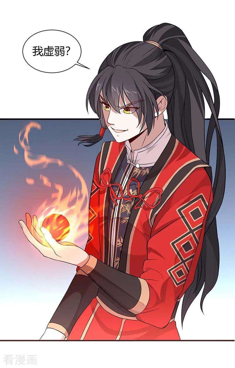 仙帝归来92话 谋杀
