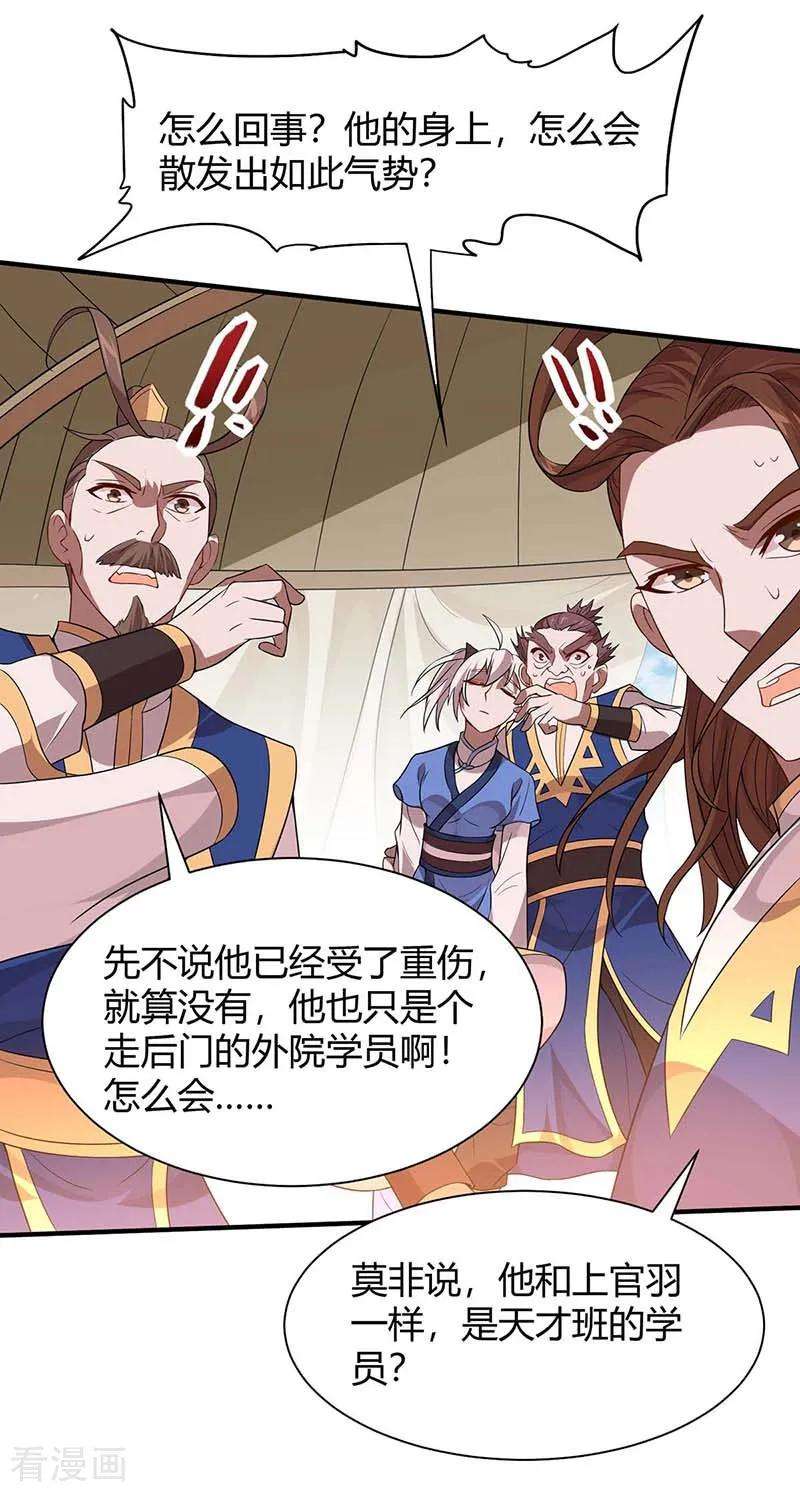 仙帝归来92话 谋杀