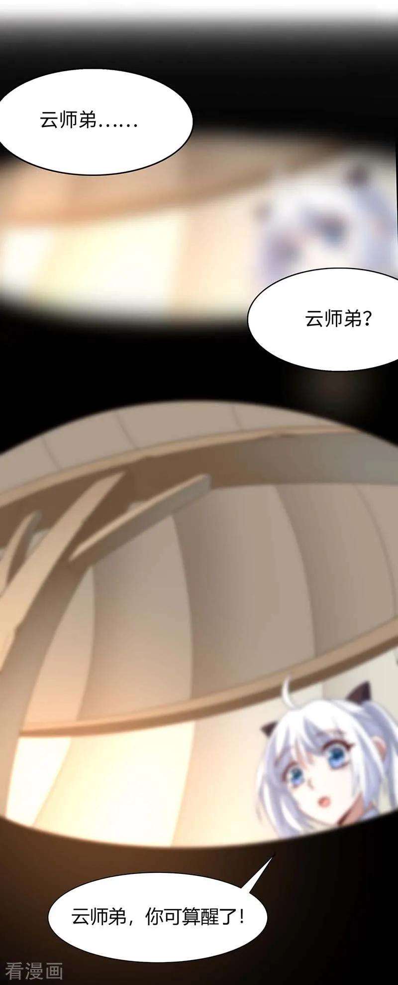 仙帝归来92话 谋杀