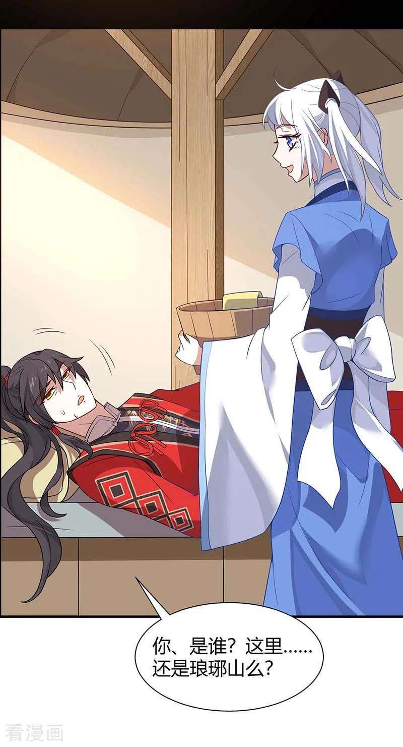 仙帝归来92话 谋杀