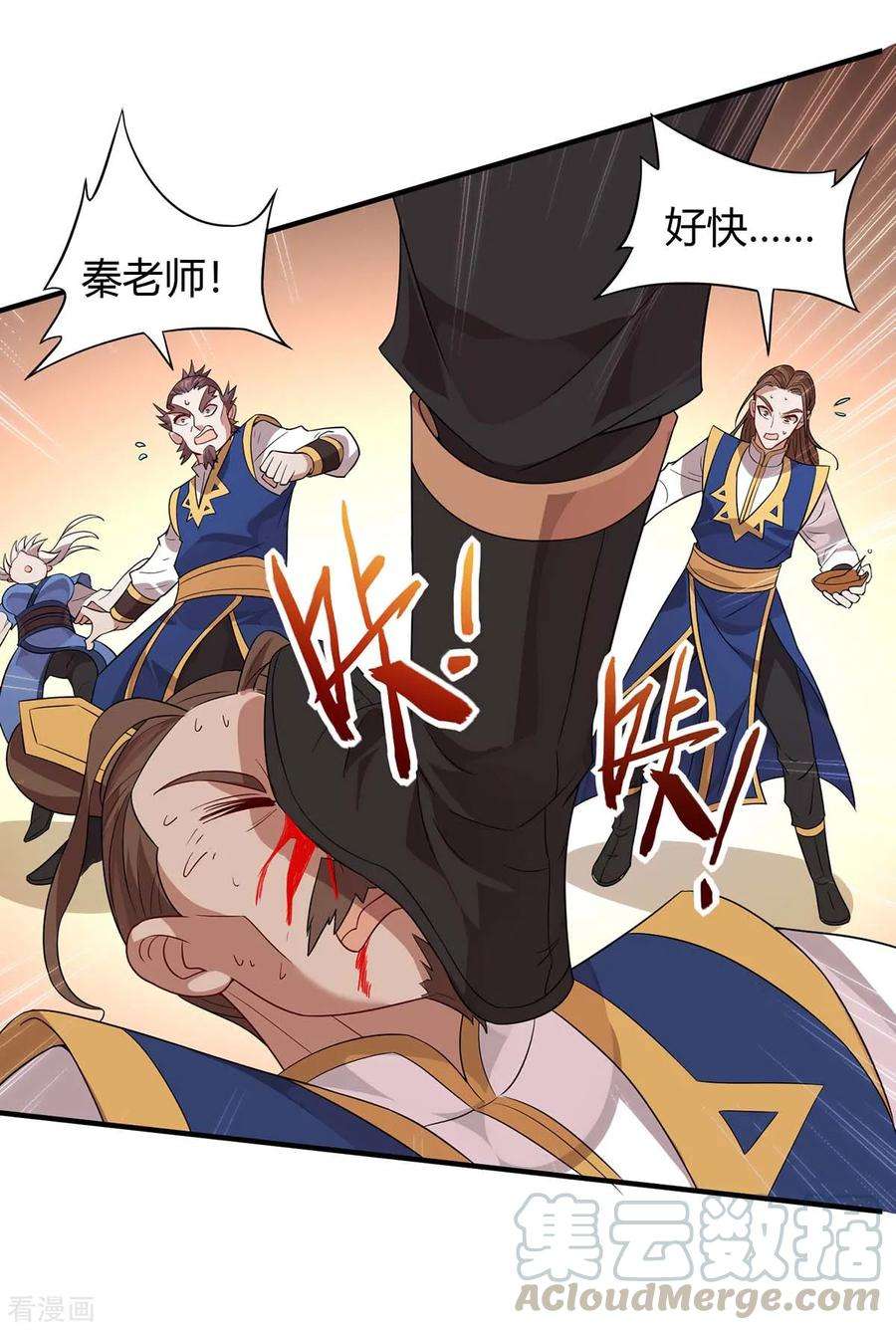 仙帝归来93话 三位领队，受死吧