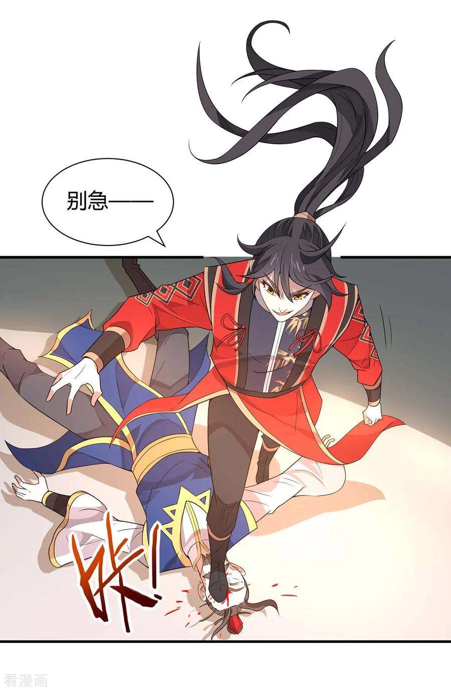 仙帝归来93话 三位领队，受死吧