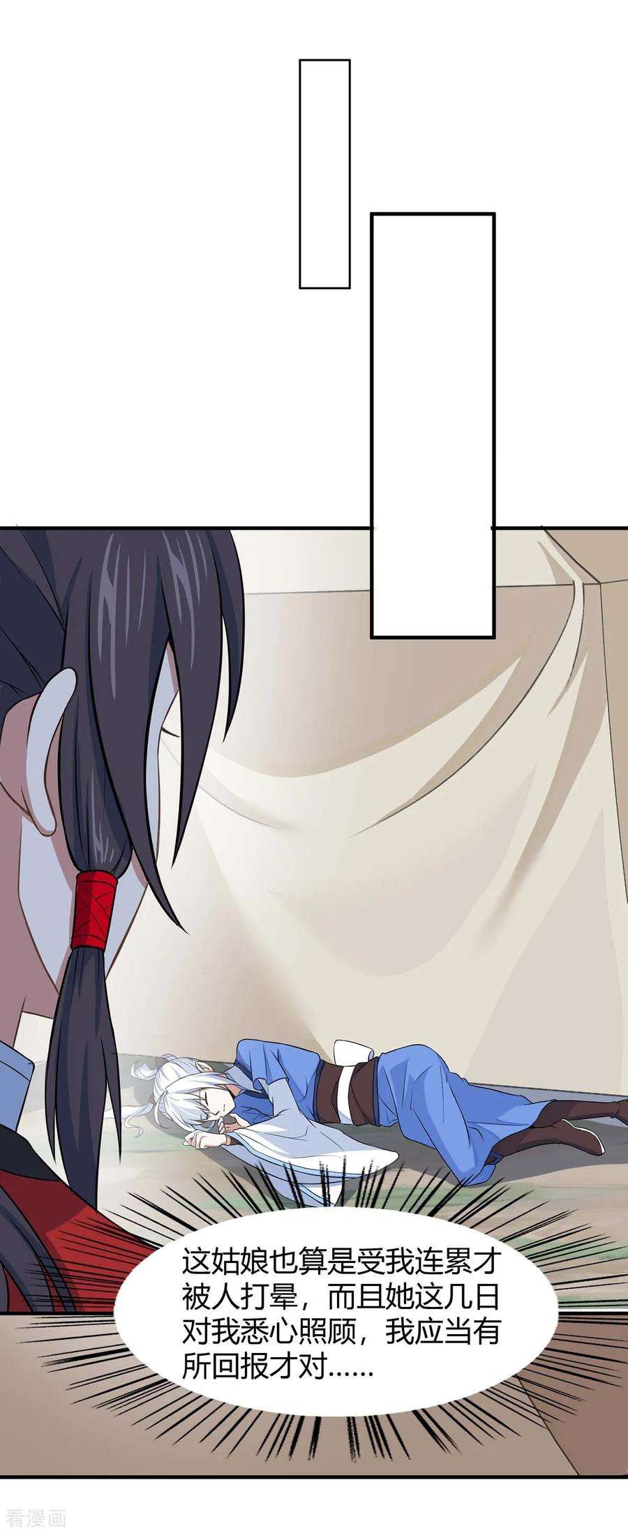 仙帝归来93话 三位领队，受死吧