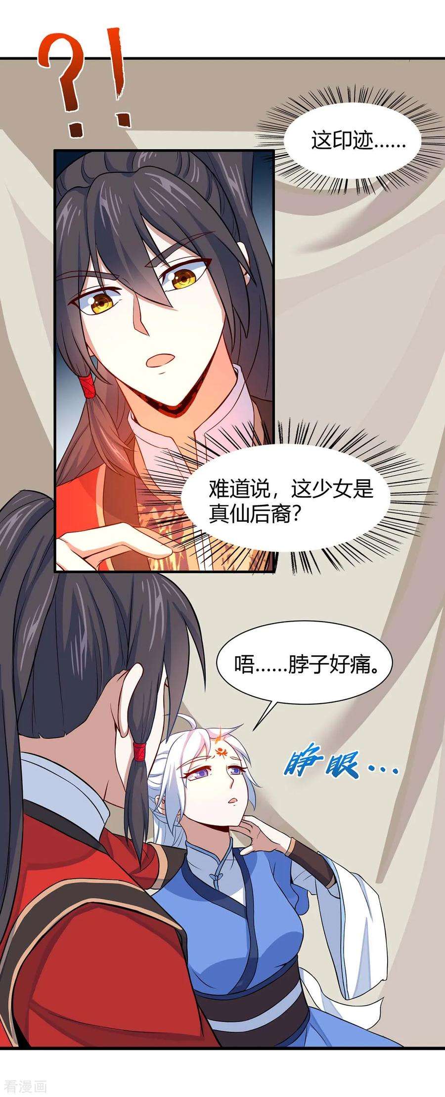 仙帝归来93话 三位领队，受死吧