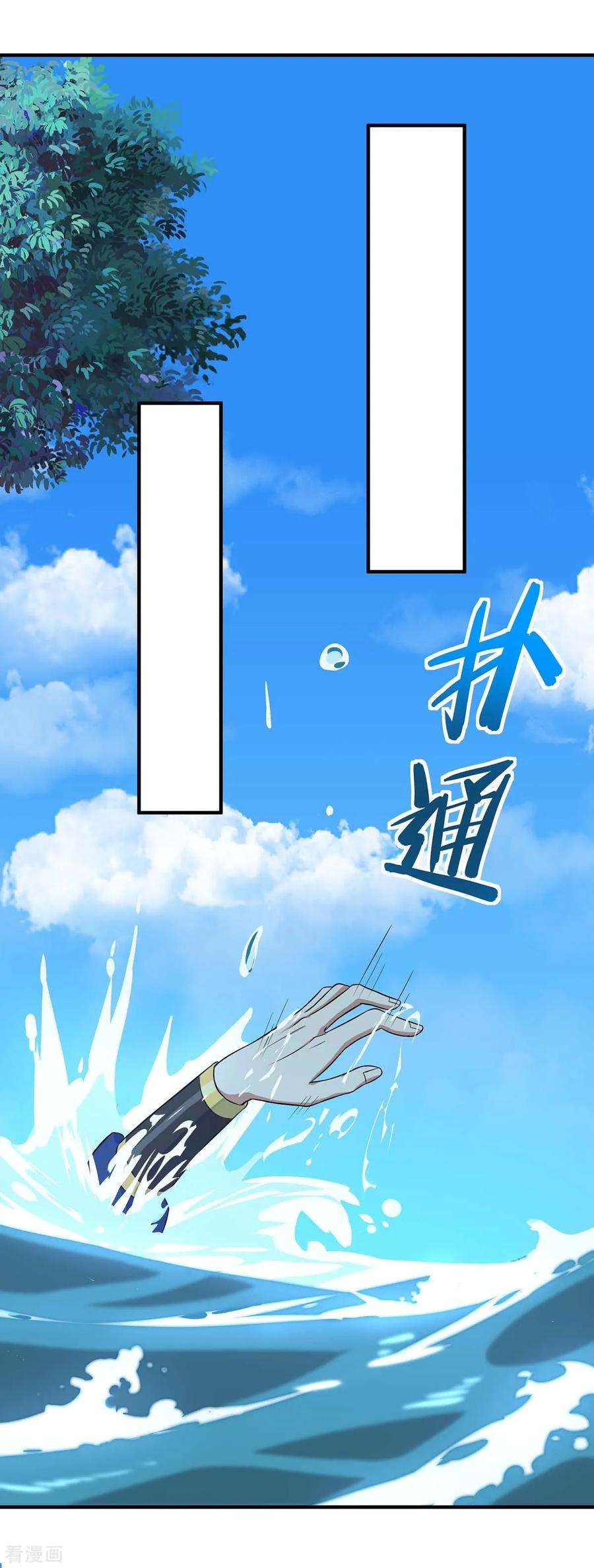 仙帝归来93话 三位领队，受死吧