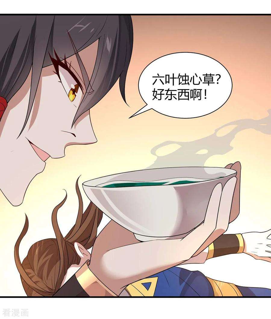 仙帝归来93话 三位领队，受死吧