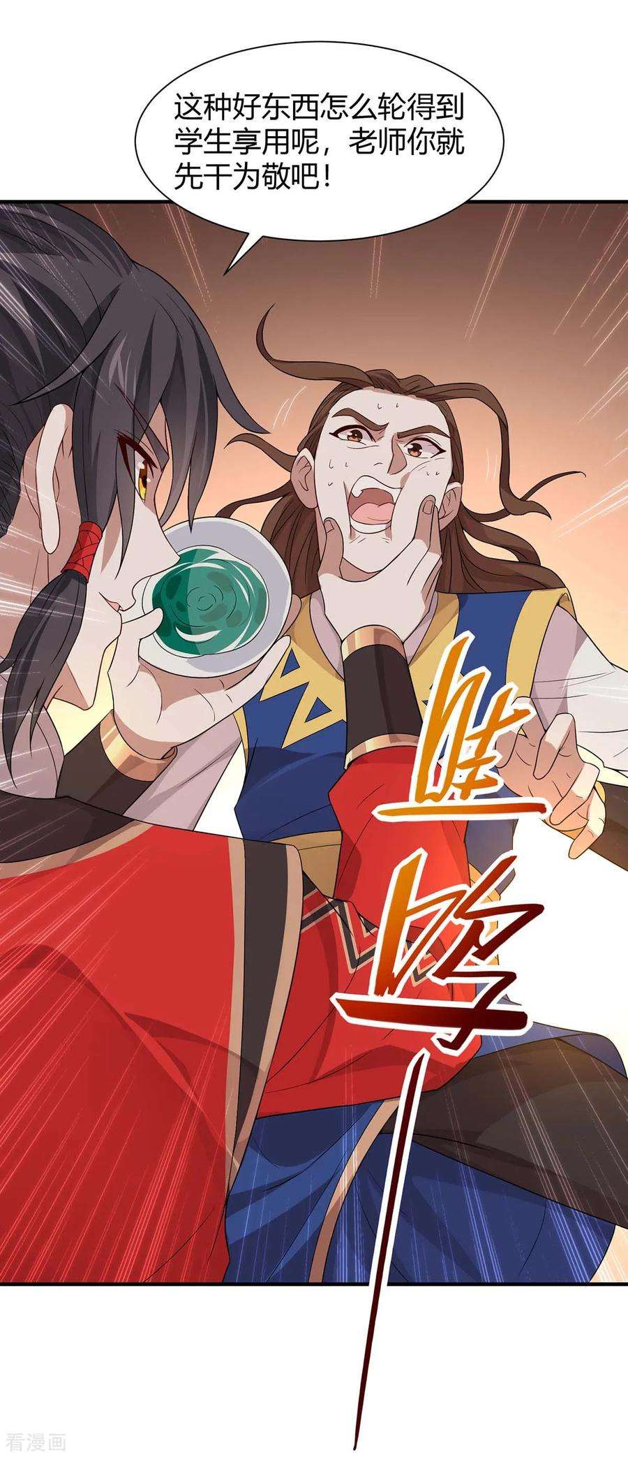 仙帝归来93话 三位领队，受死吧