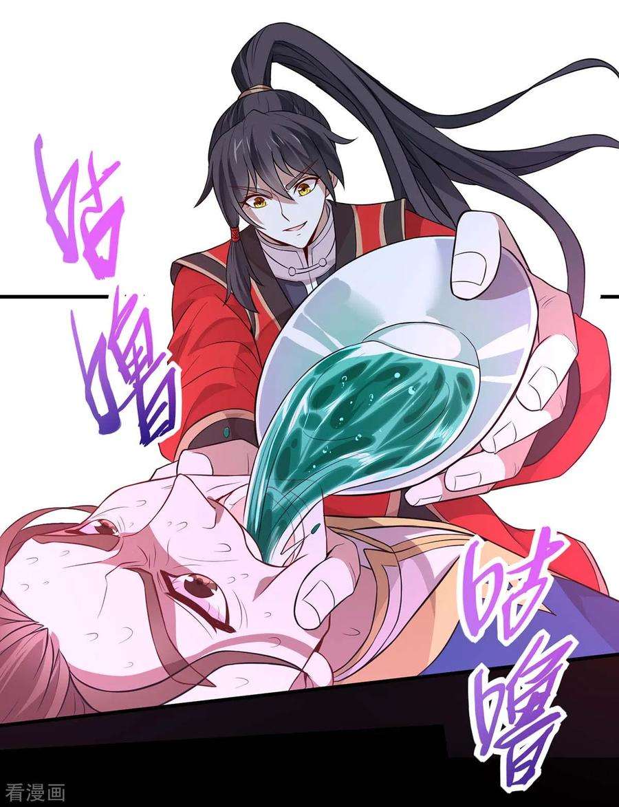 仙帝归来93话 三位领队，受死吧