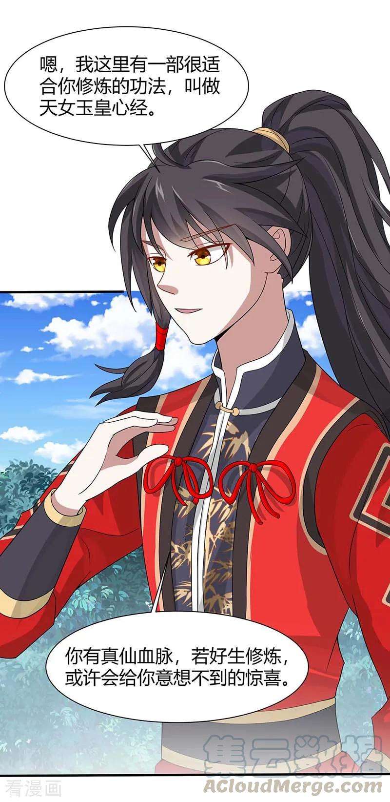 仙帝归来94话 凯旋