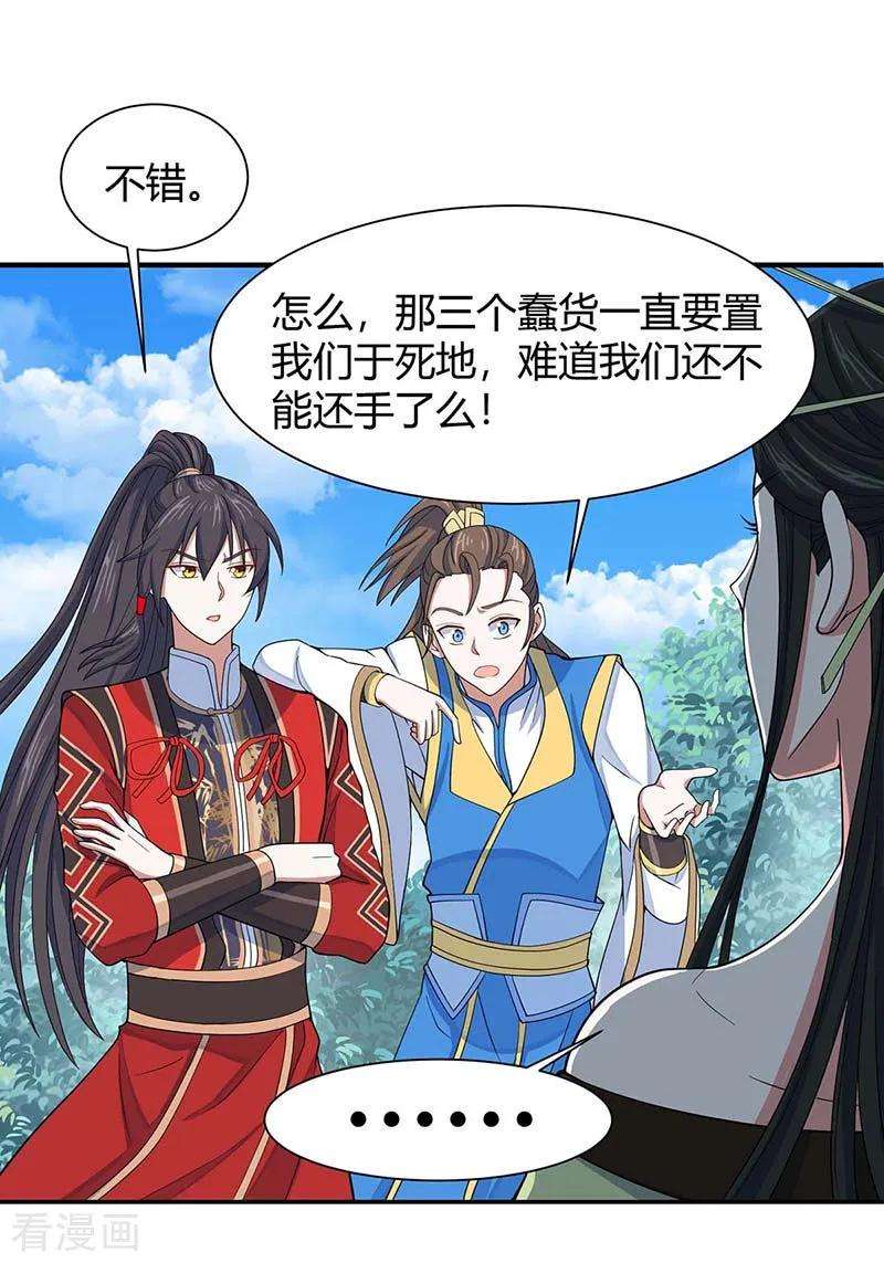 仙帝归来94话 凯旋